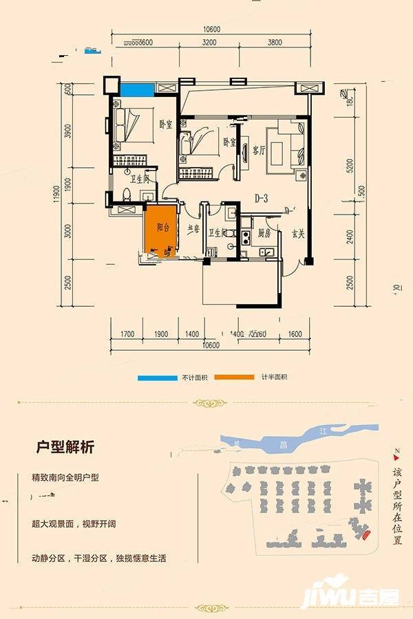 宜家美江与城3室2厅2卫95㎡户型图