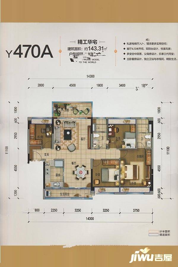 碧桂园绵州府4室2厅2卫143.3㎡户型图