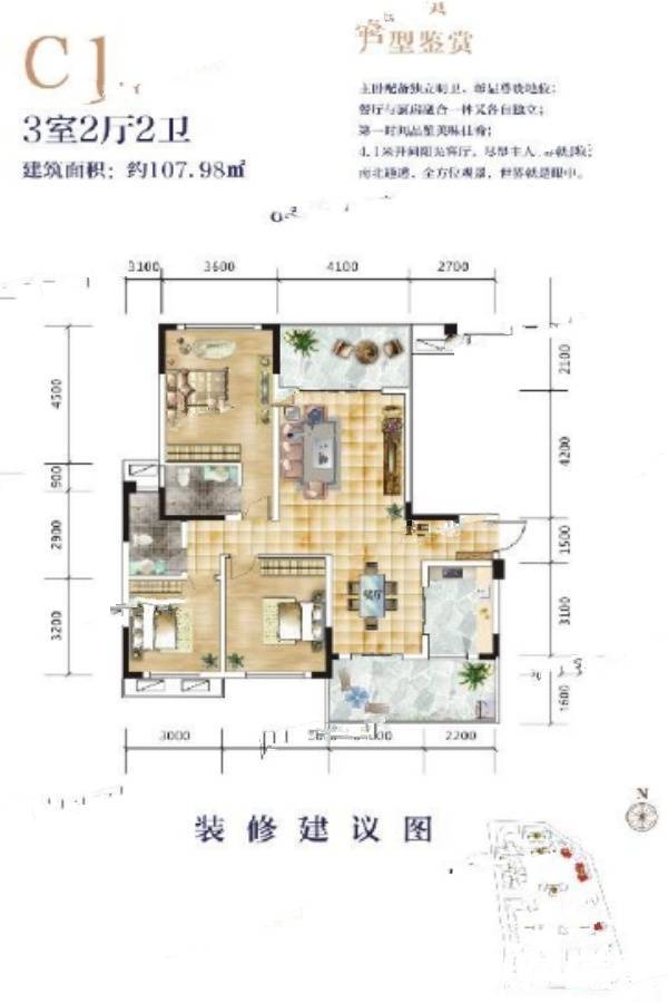 三台长虹天樾3室2厅2卫107㎡户型图