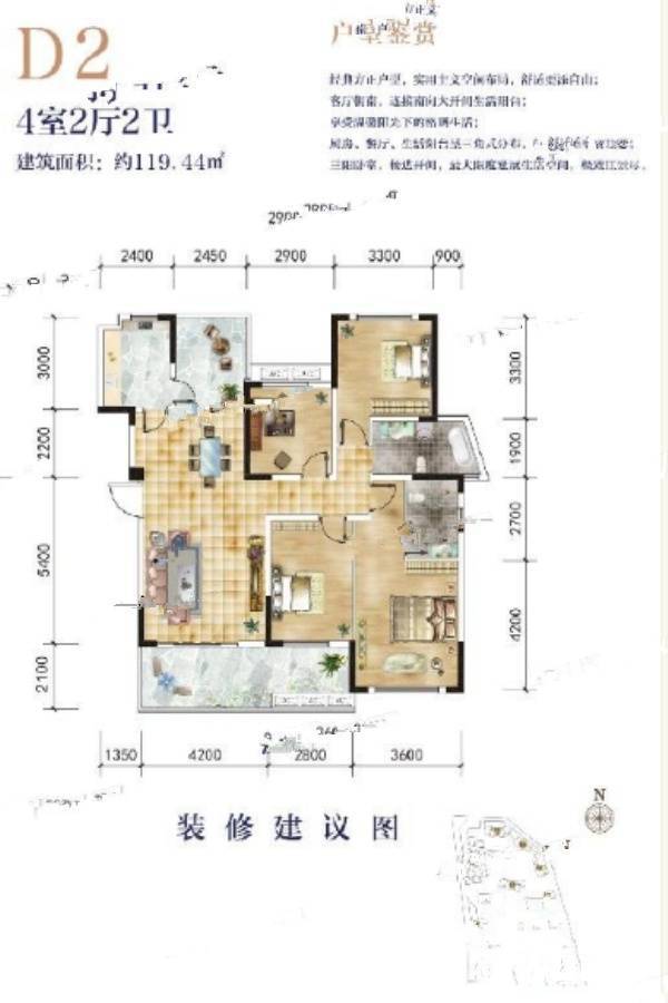 三台长虹天樾4室2厅2卫119㎡户型图