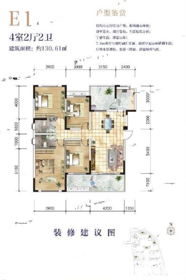 三台长虹天樾4室2厅2卫130㎡户型图