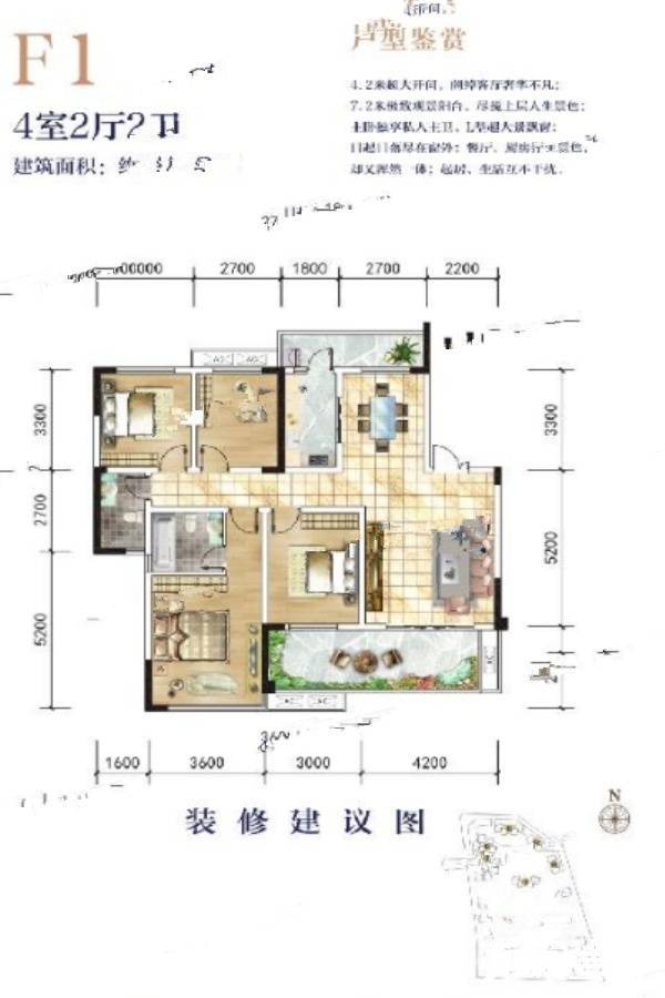 三台长虹天樾4室2厅2卫116㎡户型图