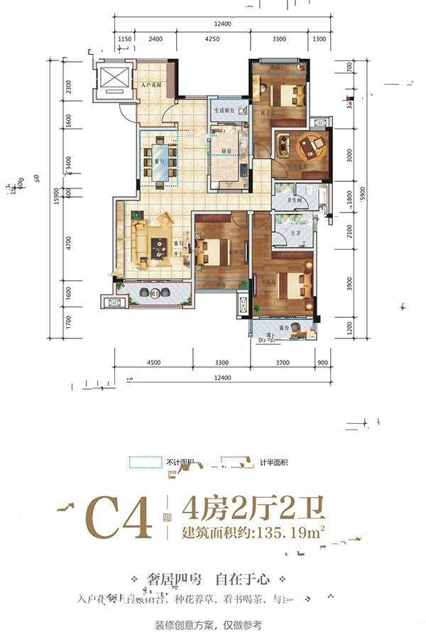 长虹天樾三期4室2厅2卫135.2㎡户型图