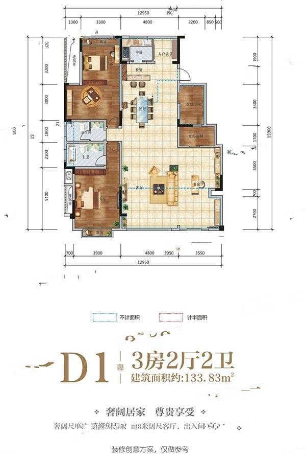 长虹天樾三期3室2厅2卫133.8㎡户型图