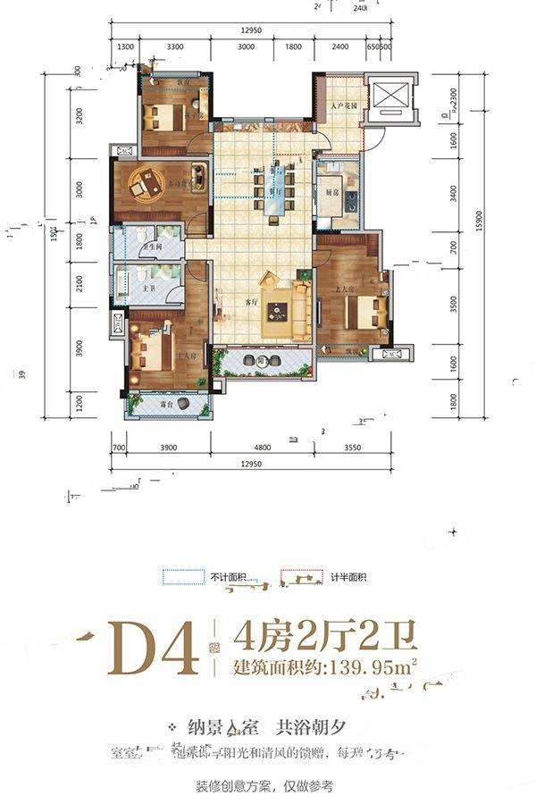 长虹天樾三期4室2厅2卫139.9㎡户型图