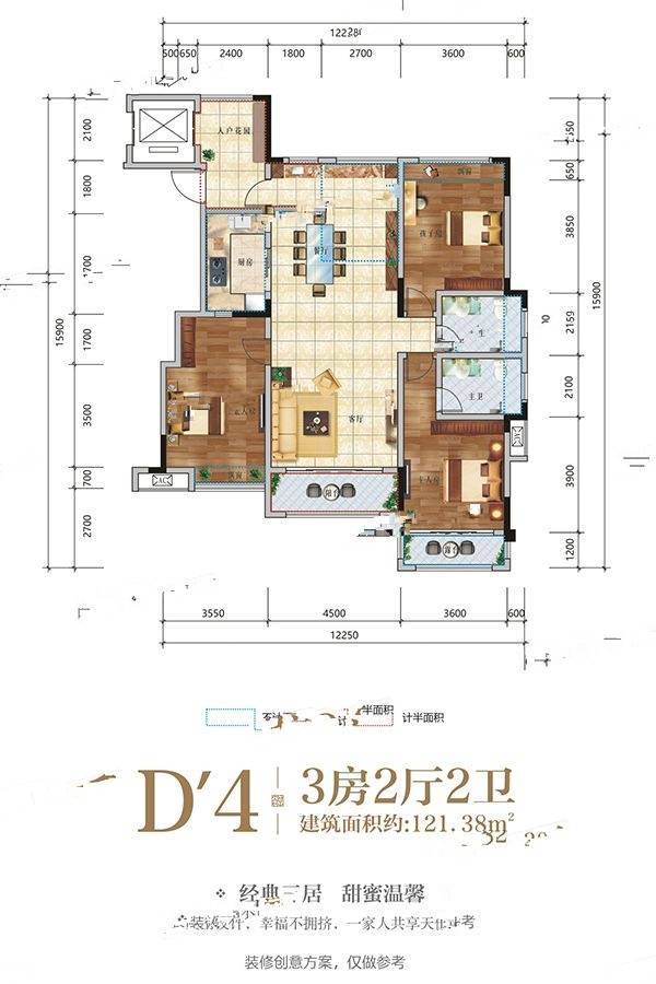 长虹天樾三期3室2厅2卫121.4㎡户型图