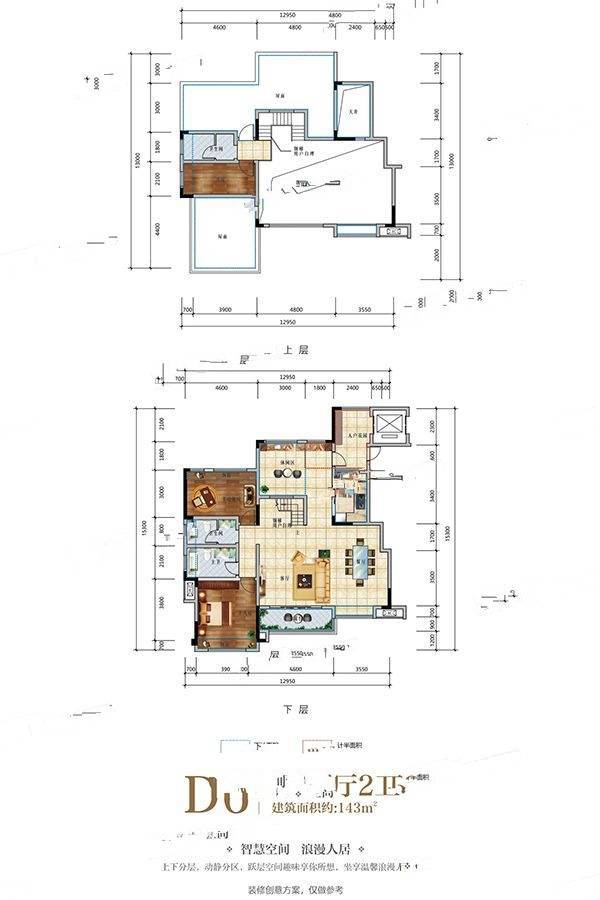 长虹天樾三期3室2厅2卫143㎡户型图