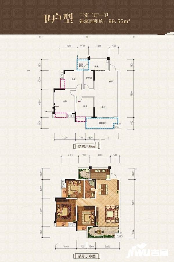 时代龙城3室2厅1卫99.5㎡户型图