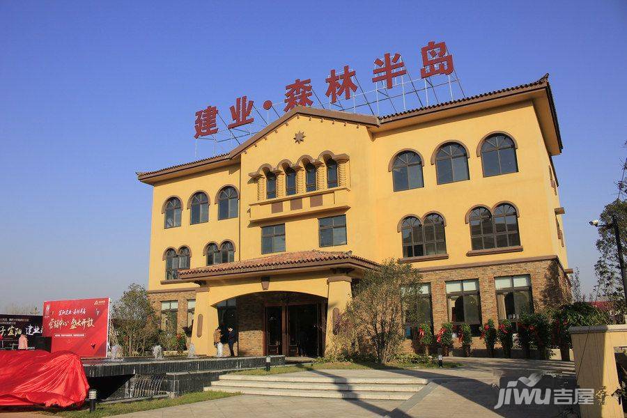 宜阳建业森林半岛实景图图片