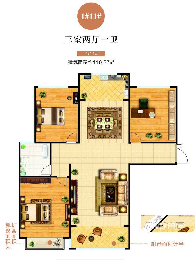 瑞江瀛洲花园3室2厅1卫110.4㎡户型图