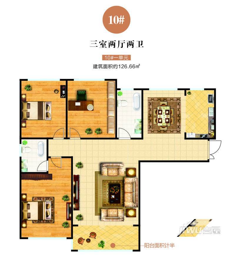 瑞江瀛洲花园3室2厅2卫126.7㎡户型图