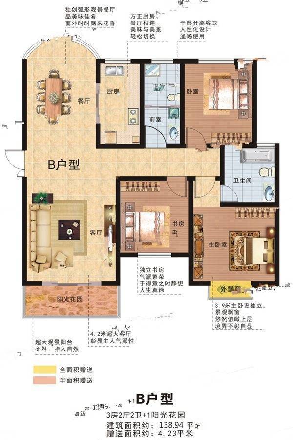 玉恒桥郡3室2厅2卫138.9㎡户型图