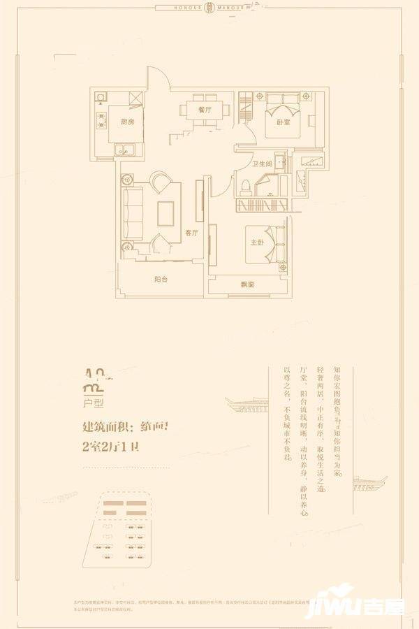 建业旭辉尊府2室2厅1卫89㎡户型图