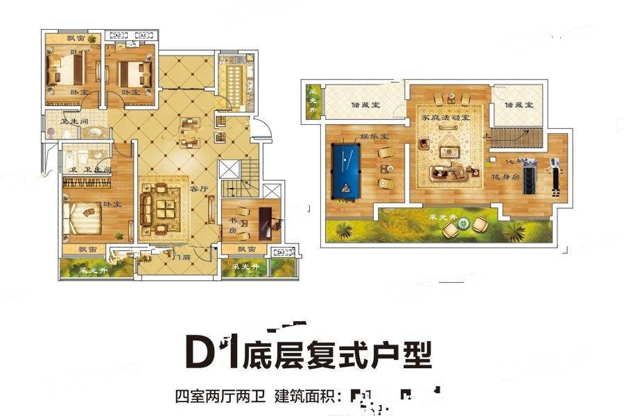 大河府4室5厅2卫128.7㎡户型图