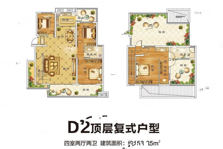 大河府4室2厅2卫153.3㎡户型图