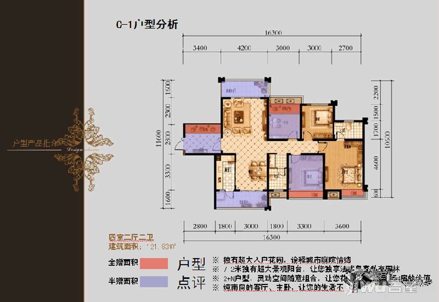 五洲锦城4室2厅2卫121.8㎡户型图