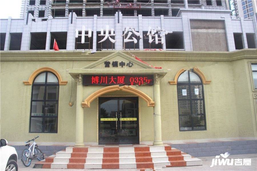 中央公馆实景图图片