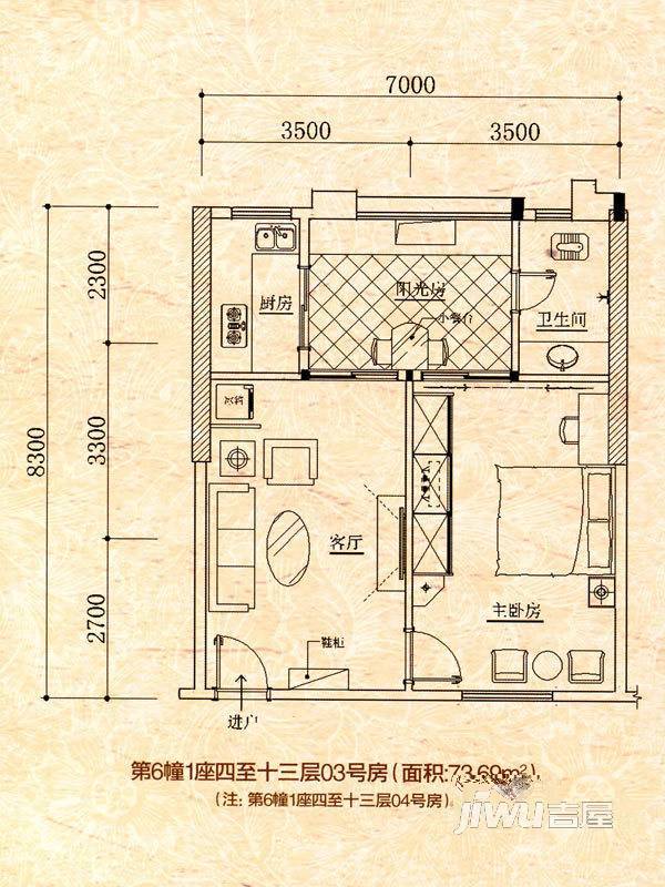 君悦春江花园2室1厅1卫73.7㎡户型图