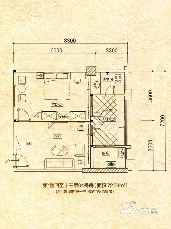 君悦春江花园2室1厅1卫72.7㎡户型图