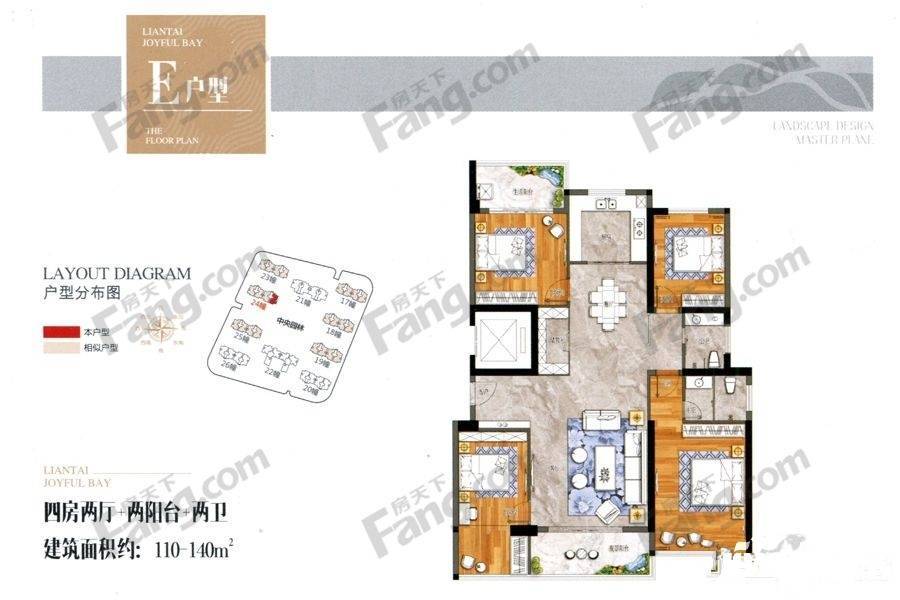 悦水湾五园4室2厅1卫140㎡户型图