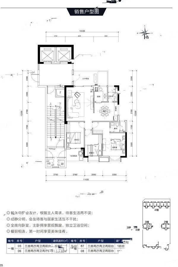 君汇家园3室2厅2卫123.6㎡户型图