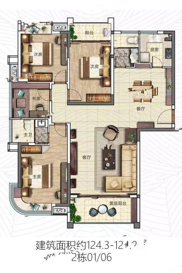 海璇明珠苑4室2厅2卫124㎡户型图