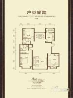 祥云经典3室2厅2卫176㎡户型图