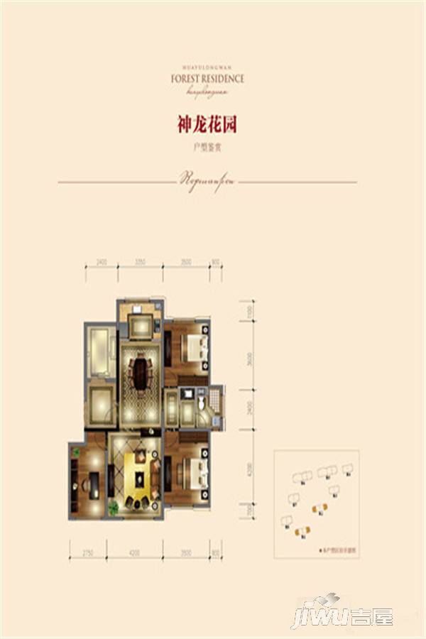 北新华域龙湾3室2厅1卫121㎡户型图