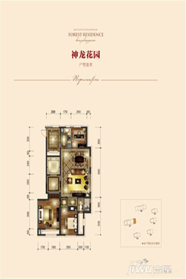 北新华域龙湾3室2厅1卫119㎡户型图