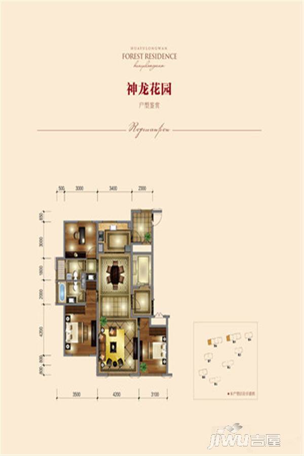 北新华域龙湾3室2厅2卫136㎡户型图