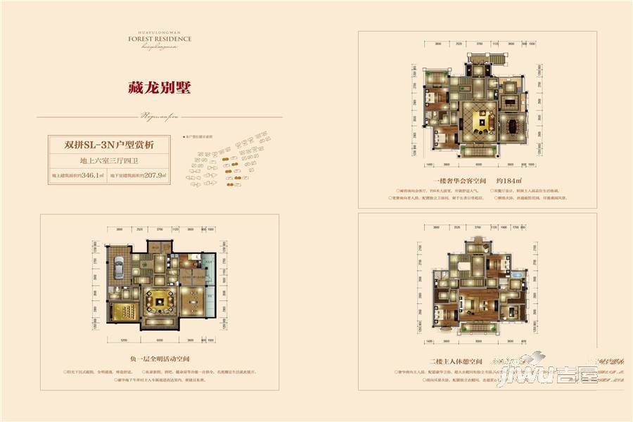 北新华域龙湾6室3厅4卫364.1㎡户型图