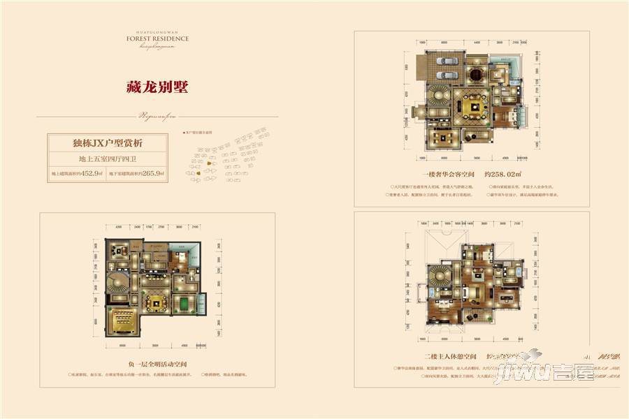 北新华域龙湾5室4厅4卫452.9㎡户型图