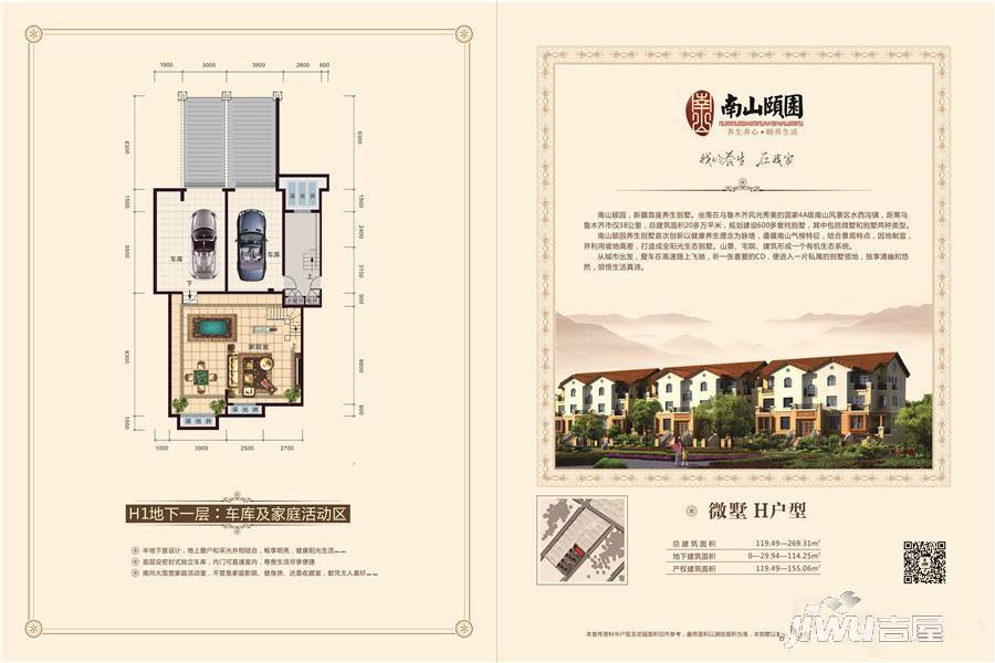 新能南山颐园1室0厅0卫114.3㎡户型图