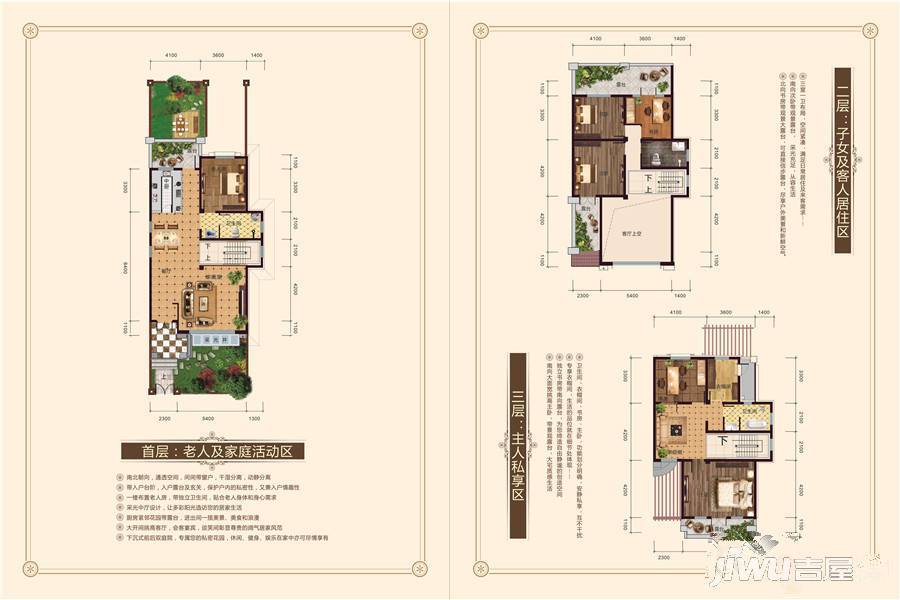 新能南山颐园7室2厅3卫257.9㎡户型图