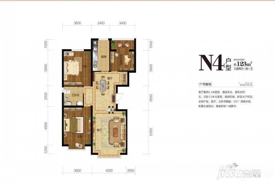 锦绣年华三期3室2厅1卫123㎡户型图