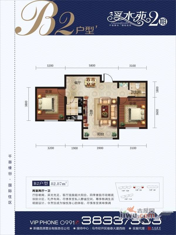 溪水苑2室2厅1卫82.9㎡户型图