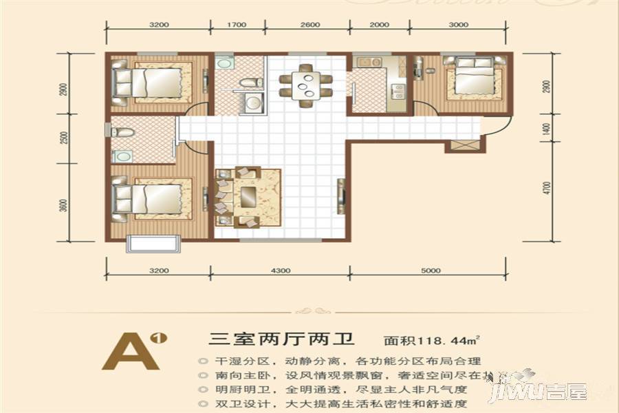 北新佳境3室2厅2卫118.4㎡户型图