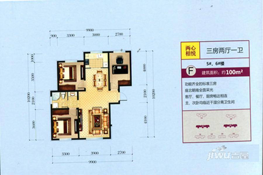 白鸟郡爱情公寓3室2厅1卫100㎡户型图