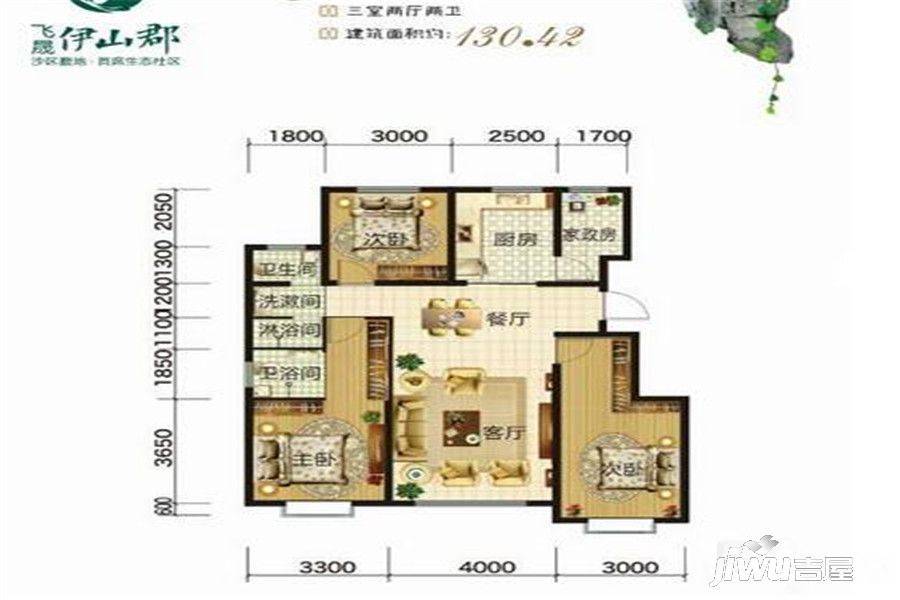 伊山郡3室2厅2卫130㎡户型图