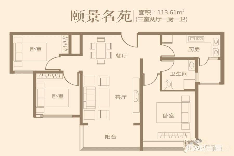 五家渠恒大金碧天下3室2厅1卫113.6㎡户型图