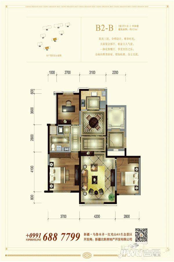 北新华域龙湾2室2厅1卫121㎡户型图