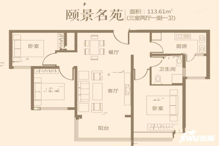 五家渠恒大金碧天下3室2厅1卫116.6㎡户型图