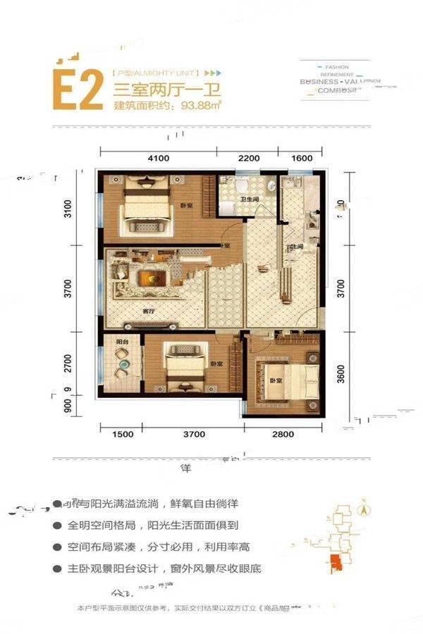 中润三城三3室2厅2卫93.9㎡户型图