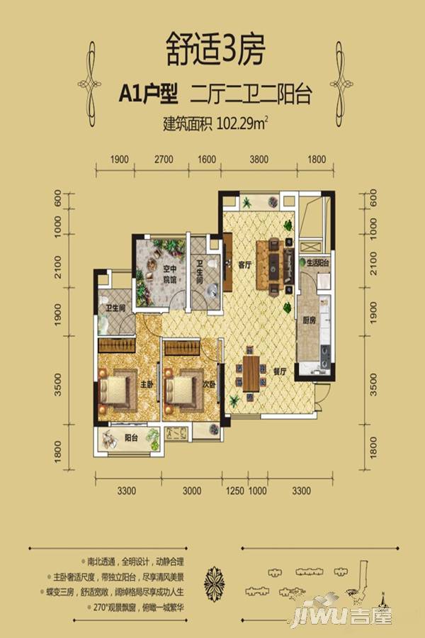 繁荣世家3室2厅2卫102.3㎡户型图