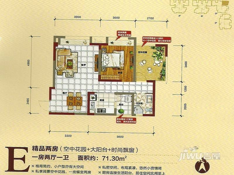 CBD数码城1室1厅1卫71.3㎡户型图