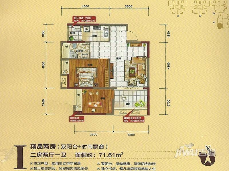 CBD数码城2室2厅1卫71.6㎡户型图