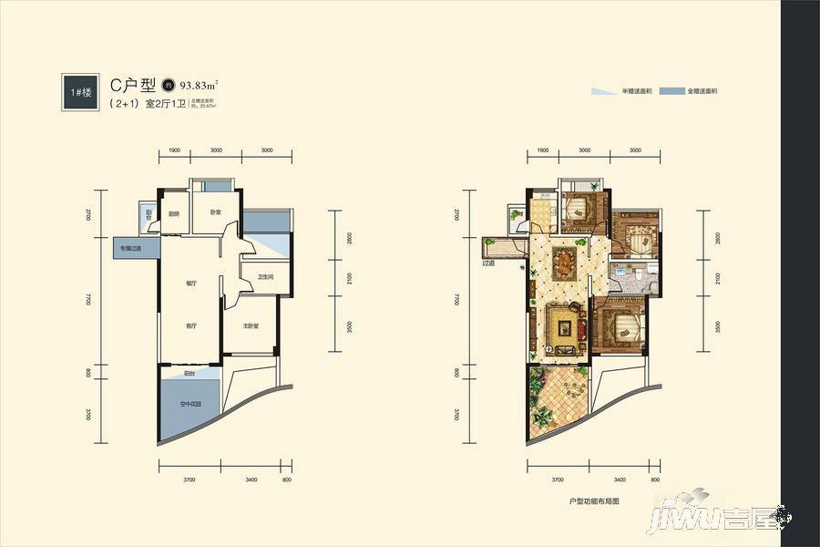 天域水岸3室2厅1卫93.8㎡户型图