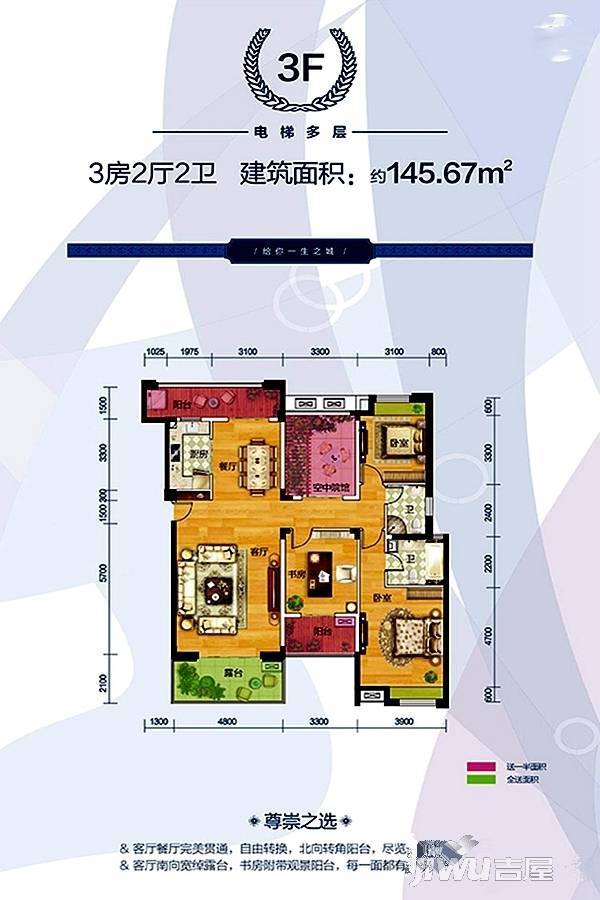 北宸之光3室2厅2卫145.7㎡户型图