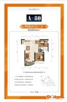 江南URD(江南生态新城)2室2厅1卫80㎡户型图
