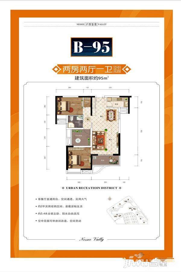 江南URD(江南生态新城)2室2厅1卫95㎡户型图
